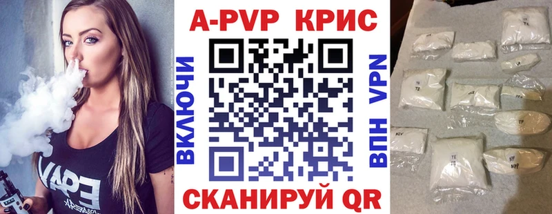 Альфа ПВП мука Саратов