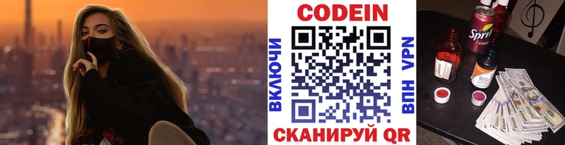 Кодеиновый сироп Lean Purple Drank  Саратов 