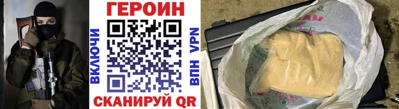 где найти   Саратов  ГЕРОИН хмурый 