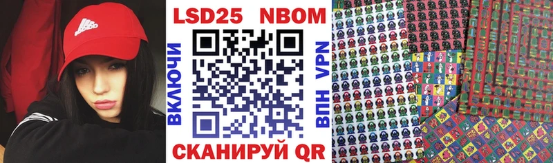 Марки NBOMe 1,8мг  Саратов 